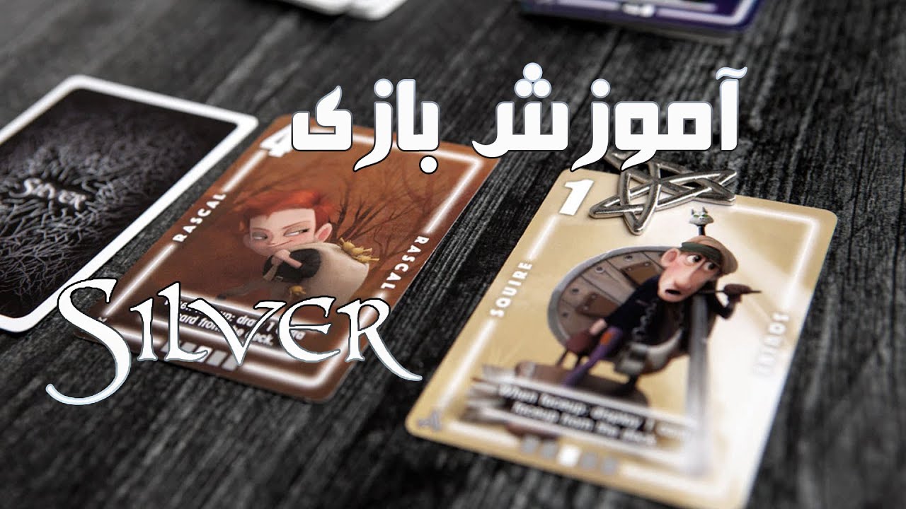آموزش بازی کارتی سیلور Silver Amulet