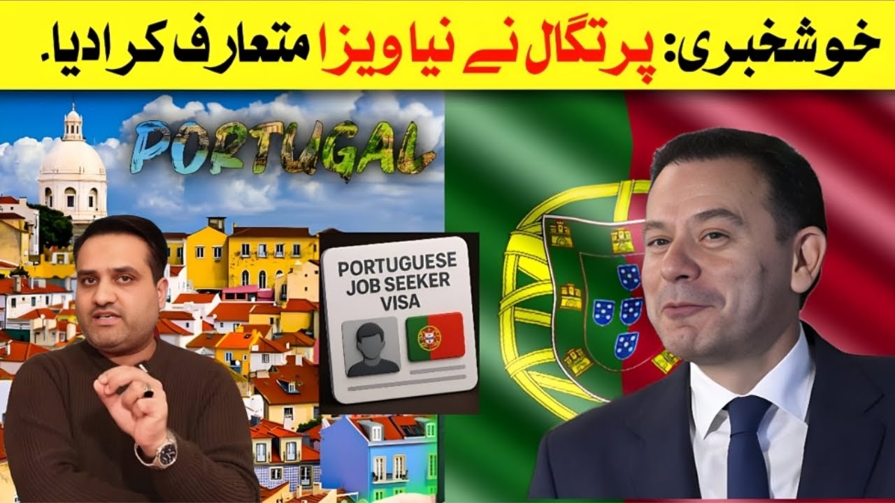Good News: Portugal to Introduce new Skilled Job Seeker Visa