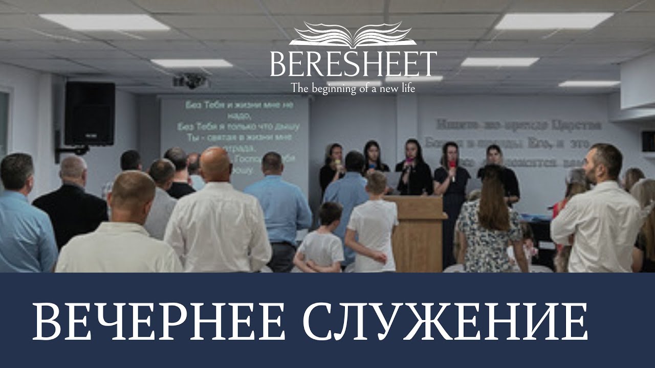 Библейское образование 09,01