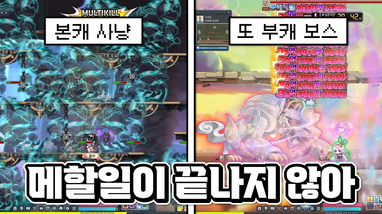 귀찮아도 메소 벌어야 되니까 메할일 해야겠지