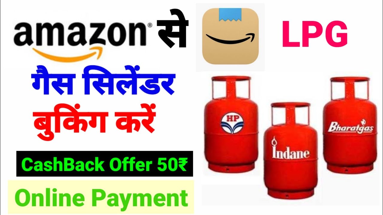 gas cylinder book kaise kare - amazon gas booking | online gas book lpg gas book kare online amazon