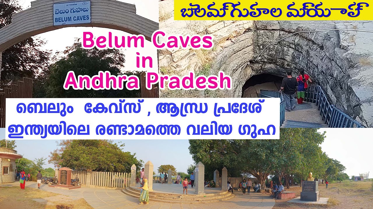 Belum Caves in Andhra Pradesh|One2One