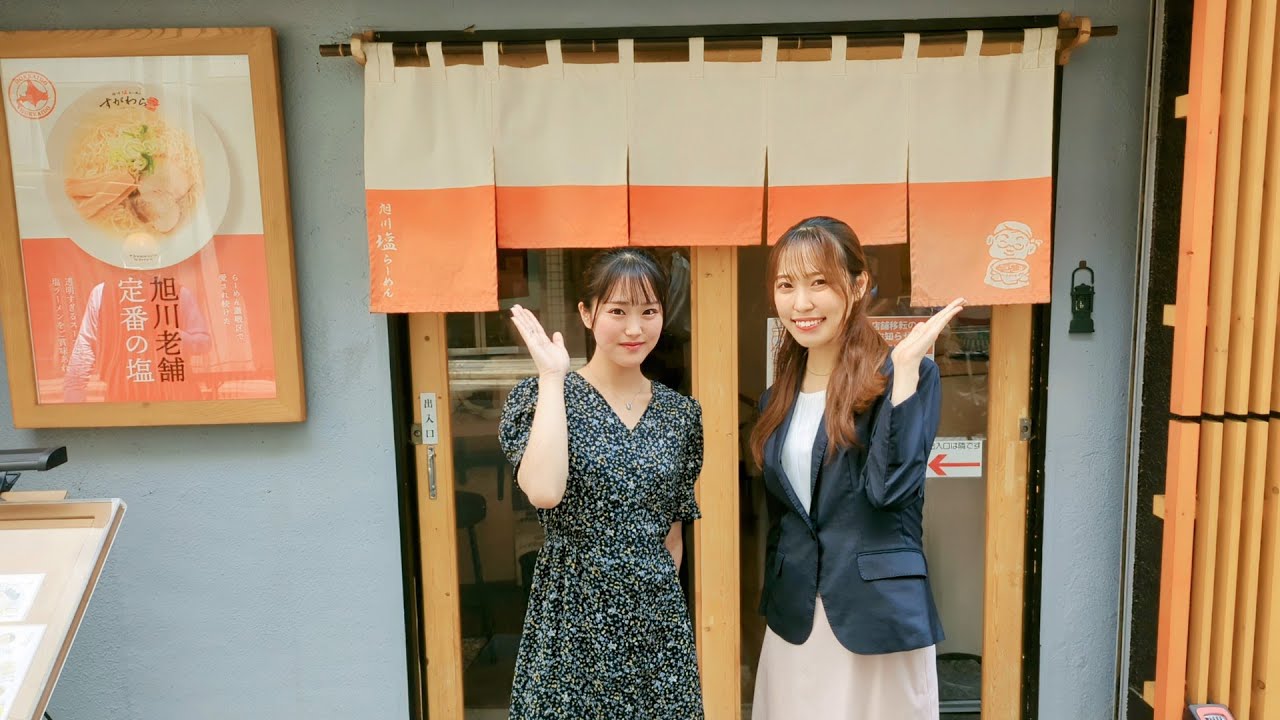 香里有佐の有麺団 【ゲスト：秋山実咲／ロケ先：旭川塩らーめん すがわら 人形町店】（第67回）