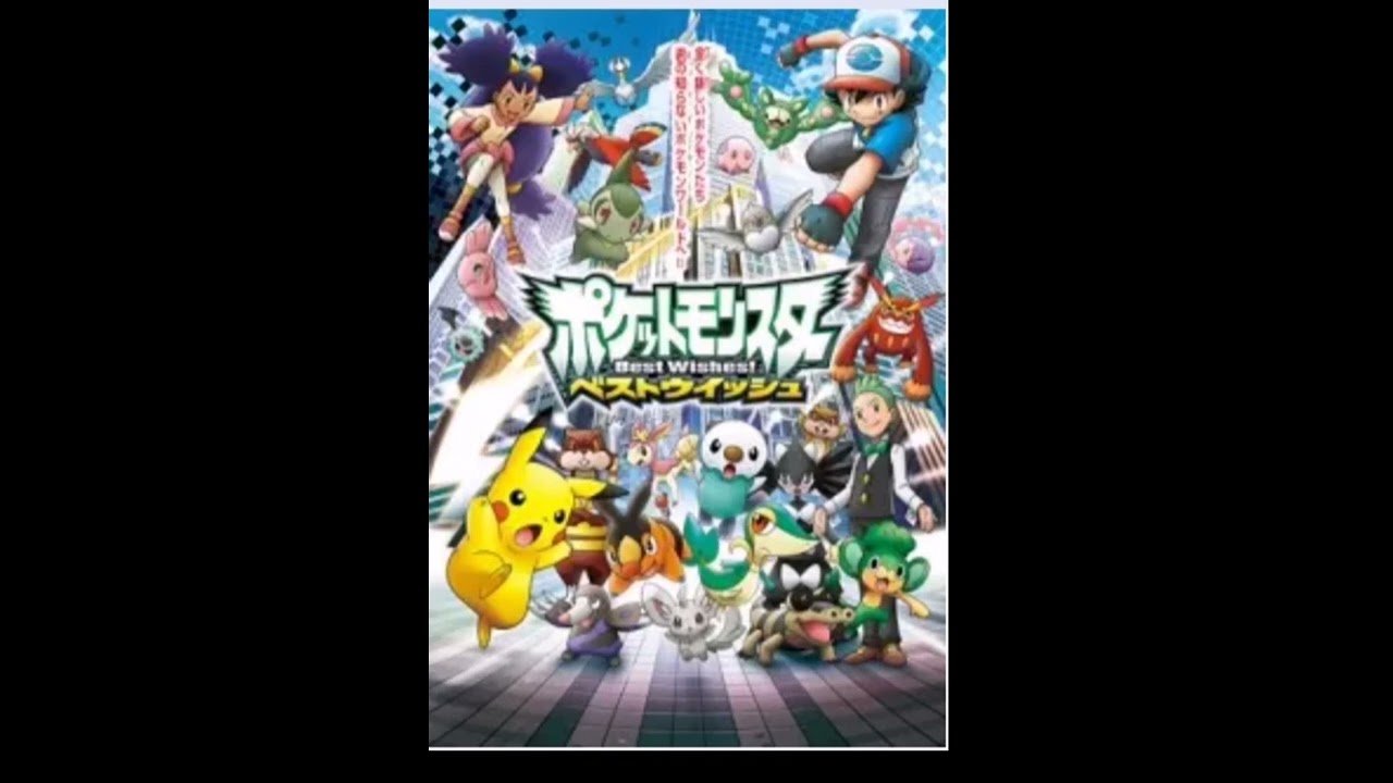 Pokemon BW OST: Title card(BW Title screen ver)