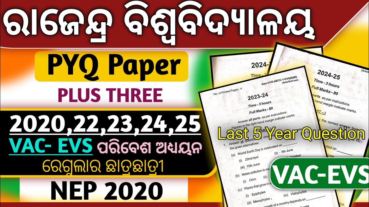 VAC 1st Semester Question Paper  Last 5 Years | Environmental Studies Rajendra University NEP 2020 