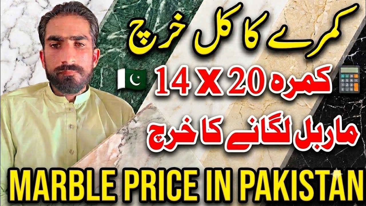 Marbal total cost in Pakistan room size 14&times;20' / marbal market rate in Pakistan