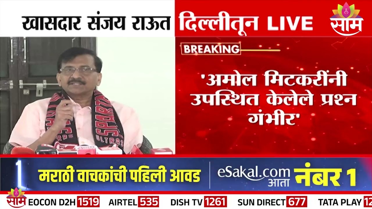 'आता अजितदादांचा पक्ष शहांचा गुलाम झालाय' Sanjay Raut यांचं विधान