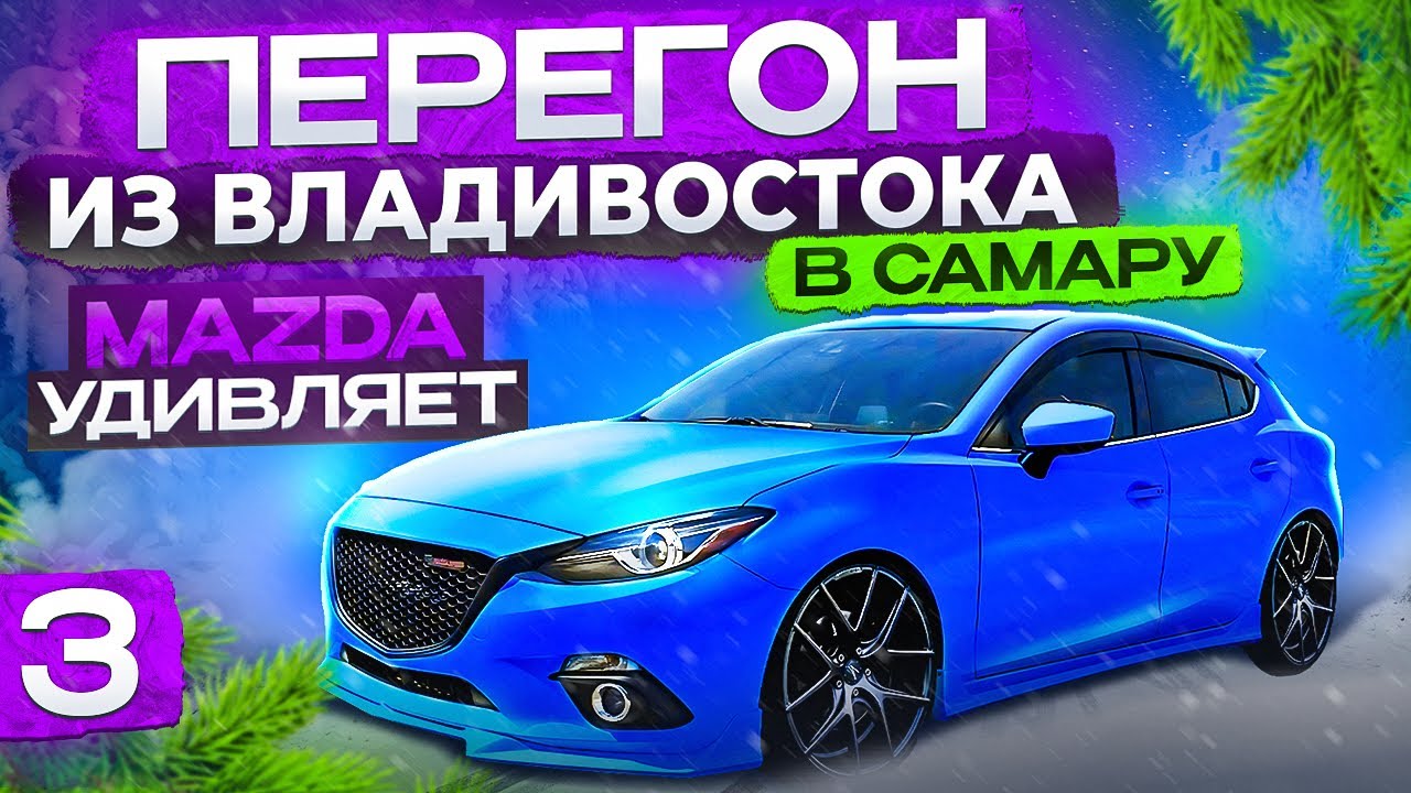 Перегон из Владивостока.Недооценённая Mazda Axela 4wd 2018 год за 1 400 000 руб.Лучше китайца 100%