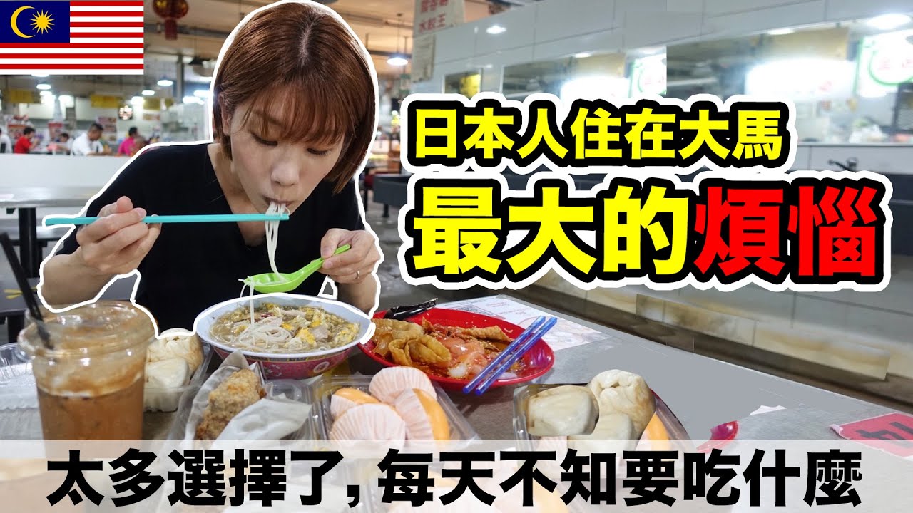 マレーシアのローカルグルメが集まる市場に行って朝ごはんを食べてきた！安くて絶品グルメを堪能するなら間違いなくココ！【ICC PUDU】