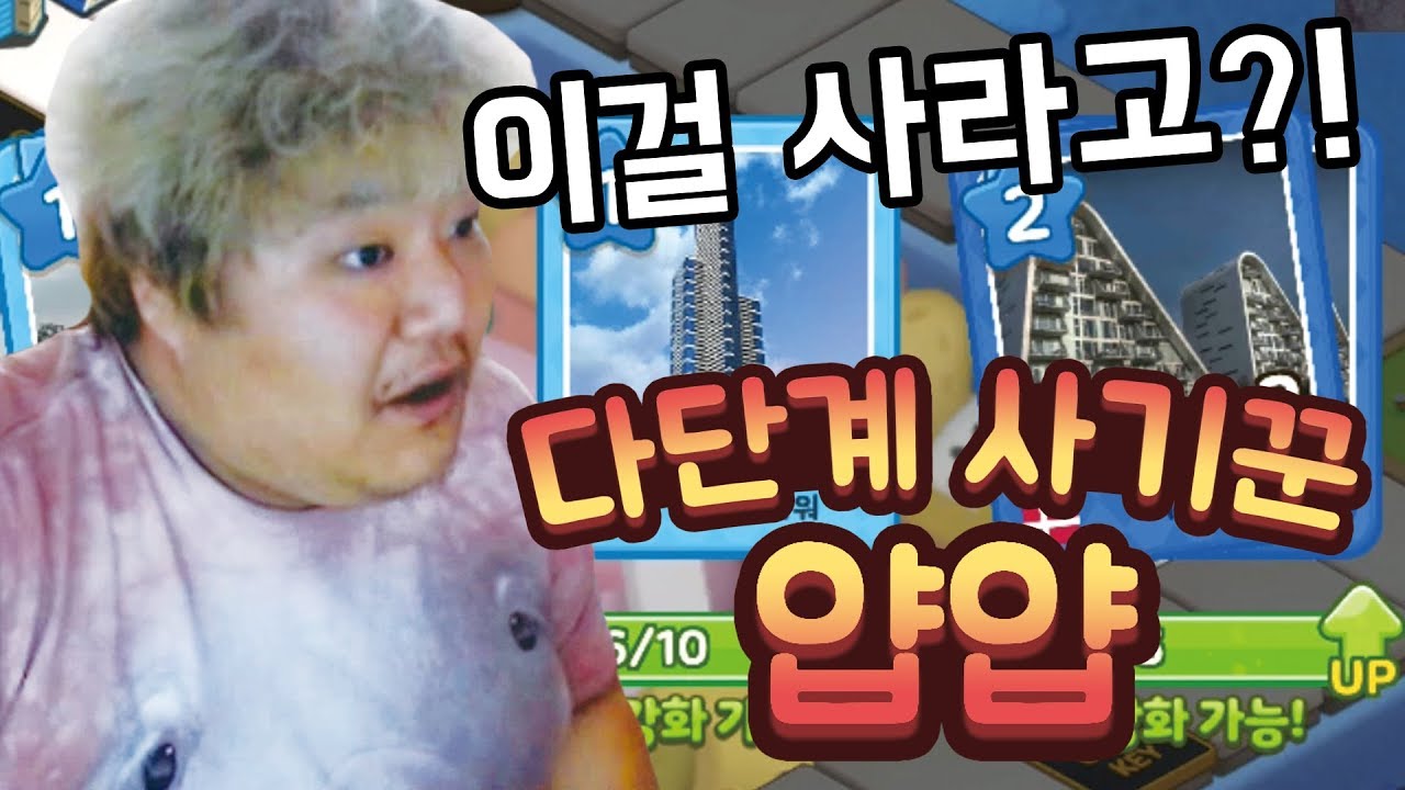 [공혁준] 이걸 사라고?! 마블 다단계 사기꾼 얍얍