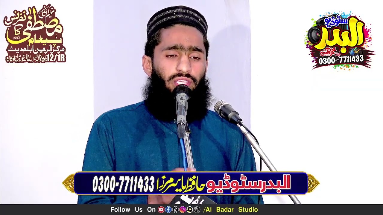Tilawat e Quran By Qari Muhammad Hamza At Chak 12 1R