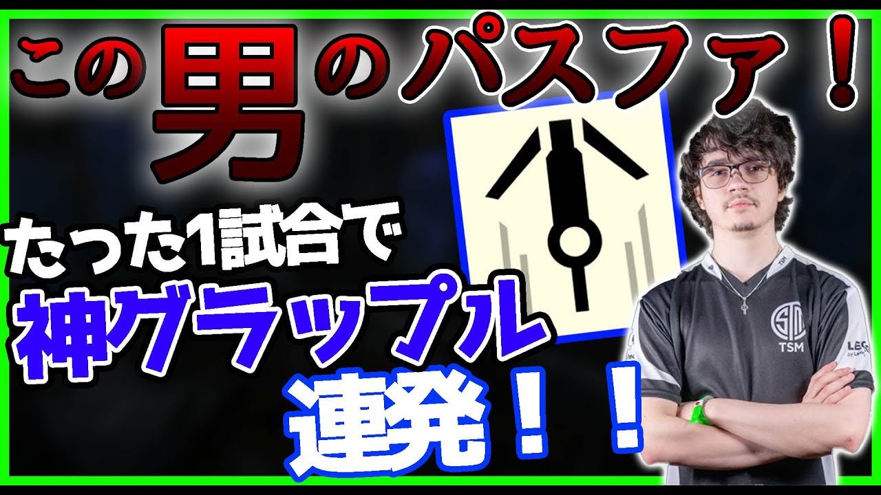 神グラップル連発！アルブラに魔改造されたパスがえぐい！！【Apex Legends/エーペックス】【日本語字幕】#albralelie  #apex #パスファインダー