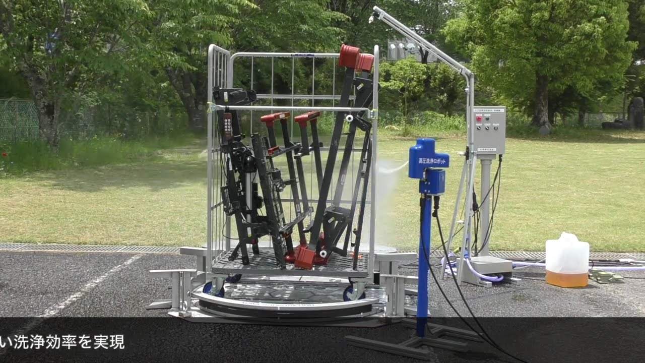 【広和株式会社】高圧洗浄ロボット＆カゴ台車回転台　洗浄ユニット