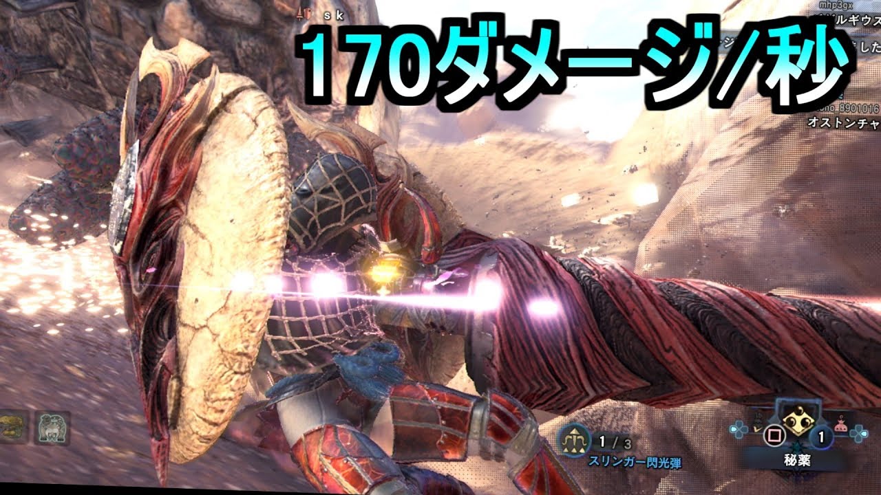 【MHW】無限に滑れる坂で突進する戦法がヤバかった
