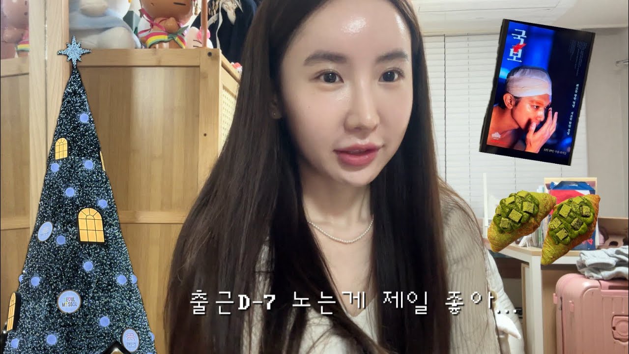 이직 성공 취뽀🌟출근 전 브이로그｜채용검진하고 영화 보고 팬케이크 먹는 하루