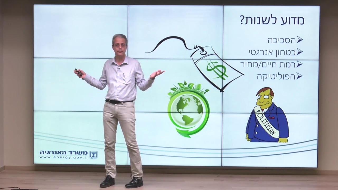 אנרגיה מתחדשת - ד