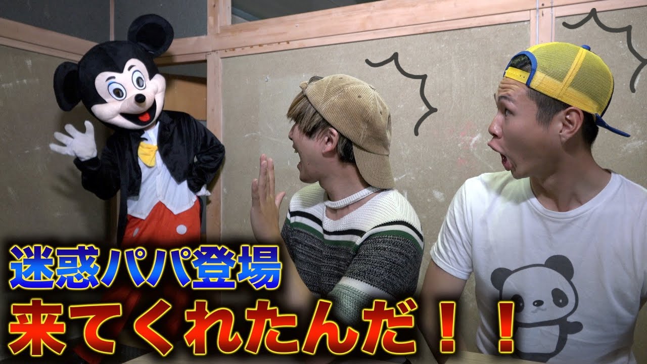 【授業参観】もしもお父さんがミッ◯ーだったら