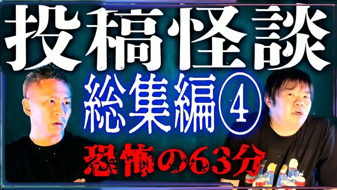 【衝撃事件】九州で起こった⚫️事件【佐賀女性７人連続⚫️人事件】【福岡OLバラバラ⚫️人事件】【高千穂6人⚫️害事件】