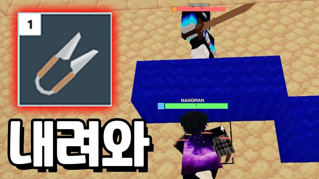 떨어지기 3초 전 [로블록스 배드워즈]