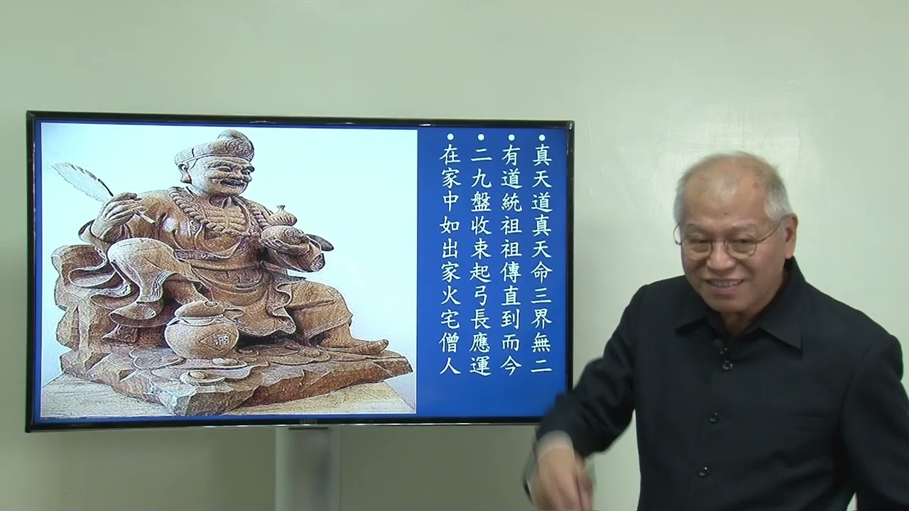 六、天命明師的印證（9） 微笑集 2025-12-30【皇母訓子十誡  二   黃河決堤碑文】