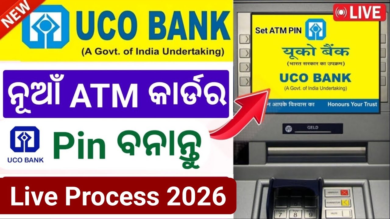 Uco Bank ATM Card  Pin Generation odia | UCO Bank Pin Generation Kemiti Kariba
