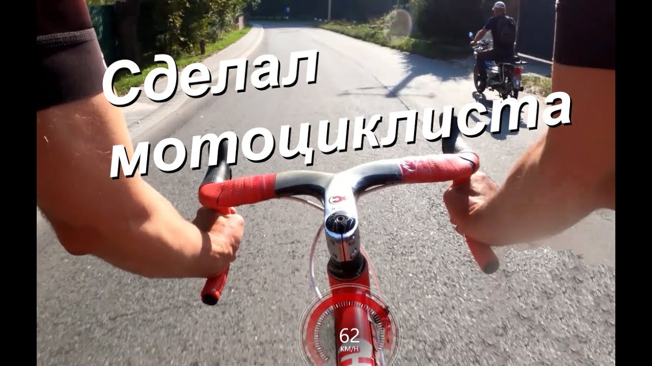 Натянул мотоцикла на тренировке в Cadence 90