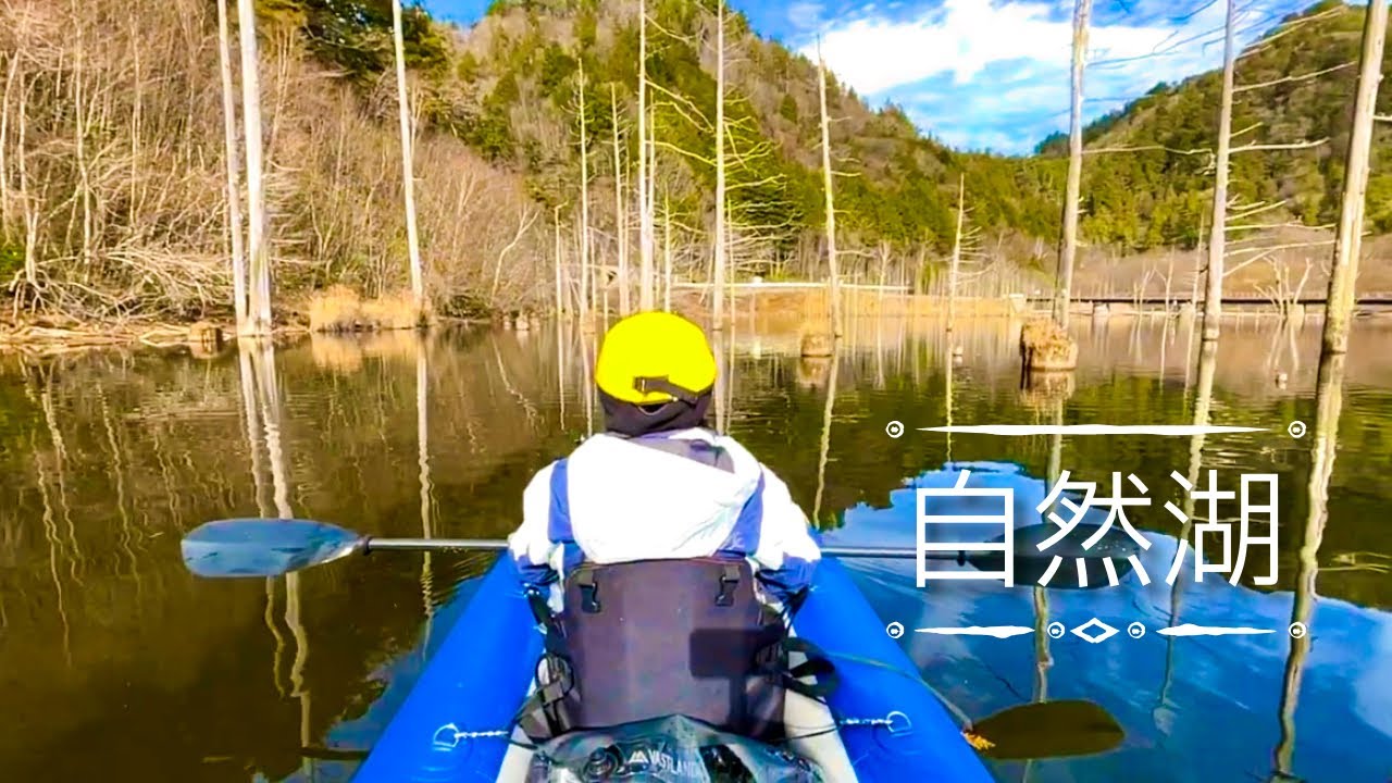 【湖旅・絶景】山奥に佇む祈りの湖 | 自然湖カヤック