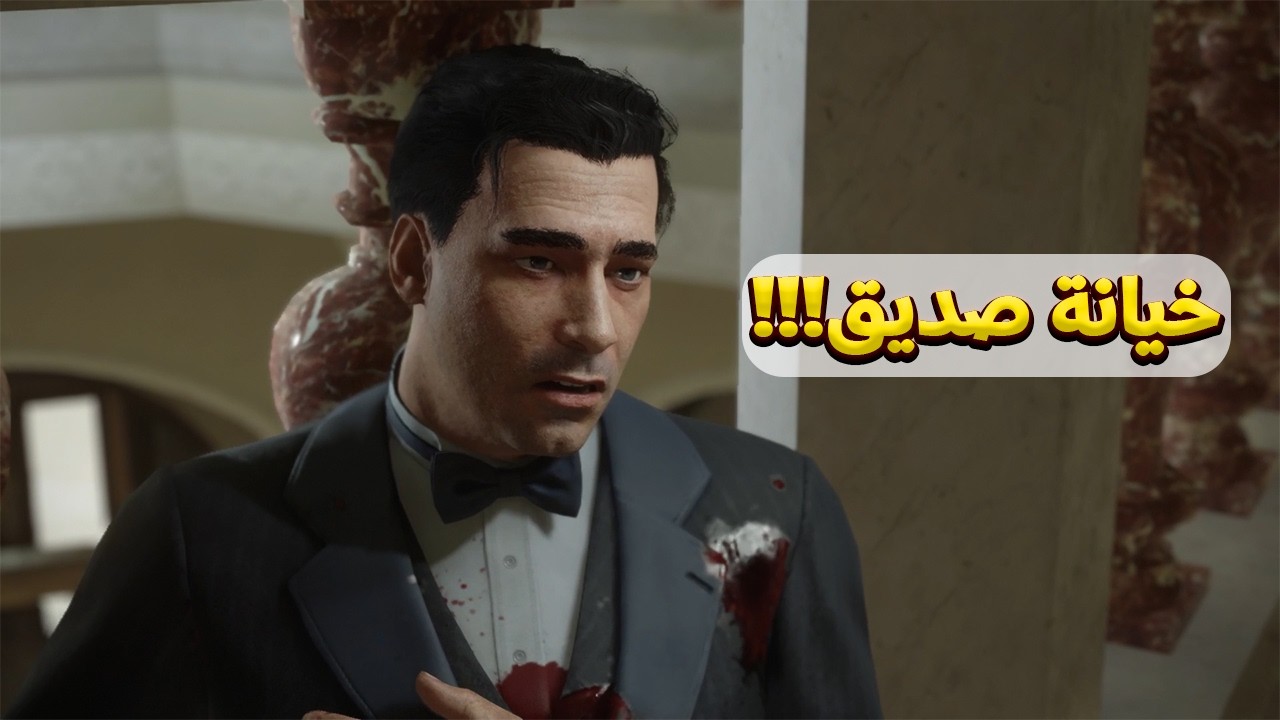 نهاية الخيانة | ح الأخيرة | (مترجمة) Mafia 1: Definitive Edition