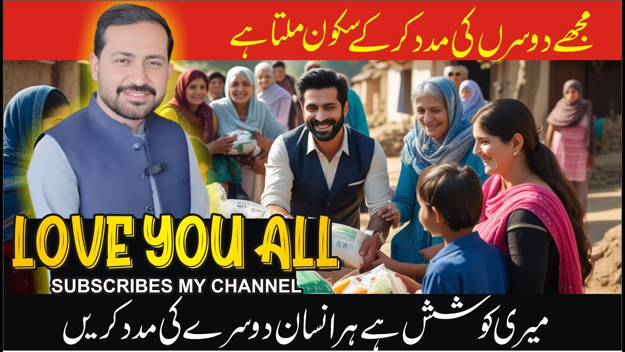 محنت کرنے والے کی سپورٹ کرنا بھی نیکی ھے❤️  #yasirali # #yasiralivlogs #sargodha #yasiralivlog