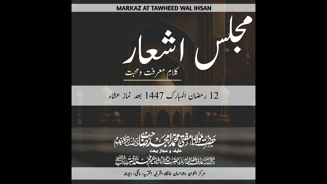 Apne khaliq par fida ho
