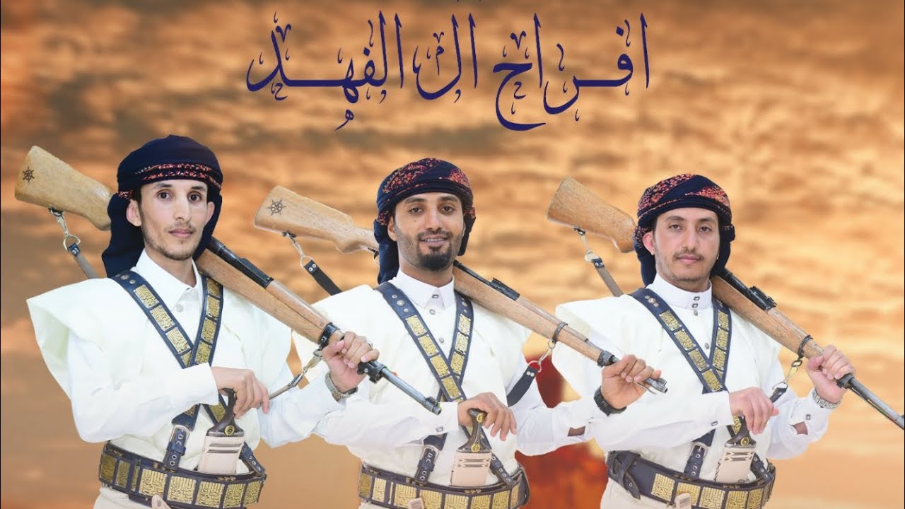 اقوى رقصة مزمار  مع يحيى العزبه رقصة الحريو عزمي الفهد  عرس ال الفهد