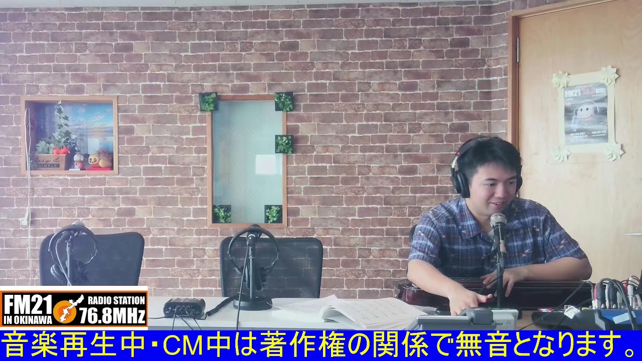 20260305【FM21】琉球かれん　木曜日11:00～