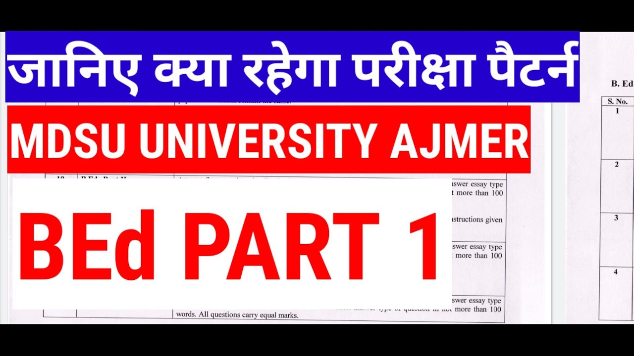 MDSU BEd PART 1st EXAM PATTERN | BEd EXAM PATTERN
