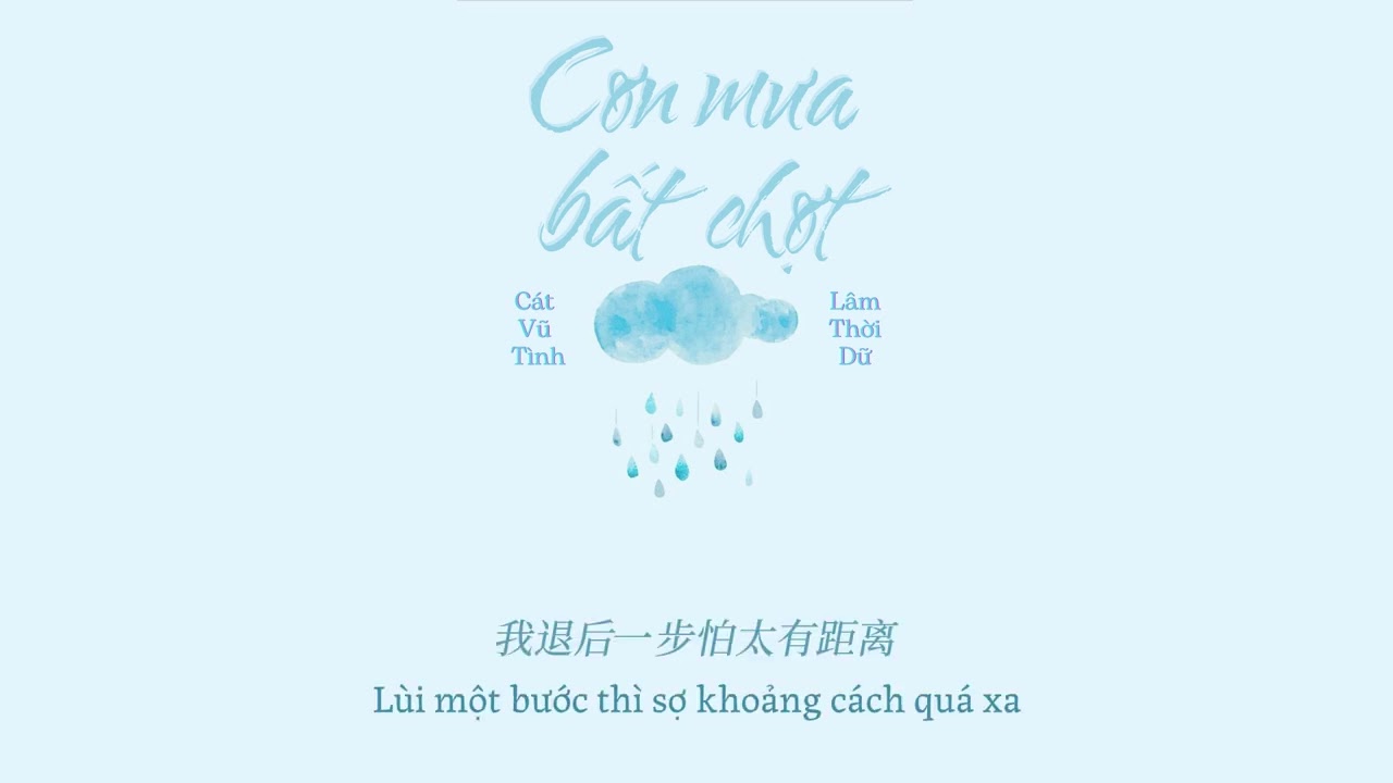 [Vietsub] Cơn mưa bất chợt - Cát Vũ Tình & Lâm Thời Dữ |《没预报的雨》 - 葛雨晴 & 林时屿