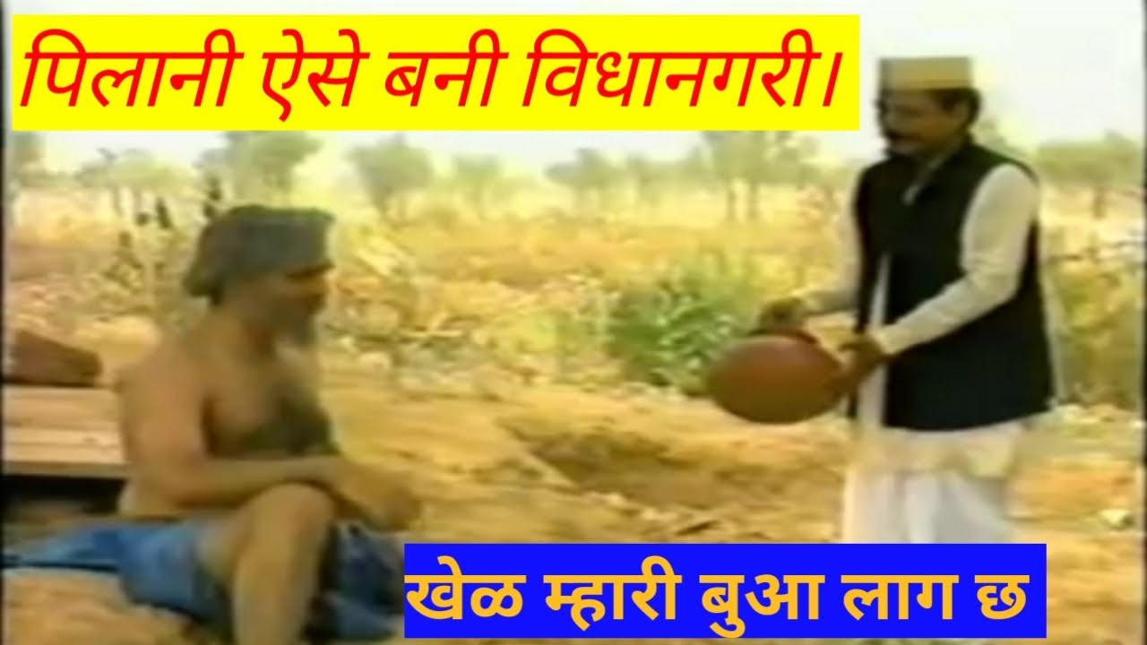 pandit ji part-8 ll #chirawa #bawaliyababa #jhunjhunu