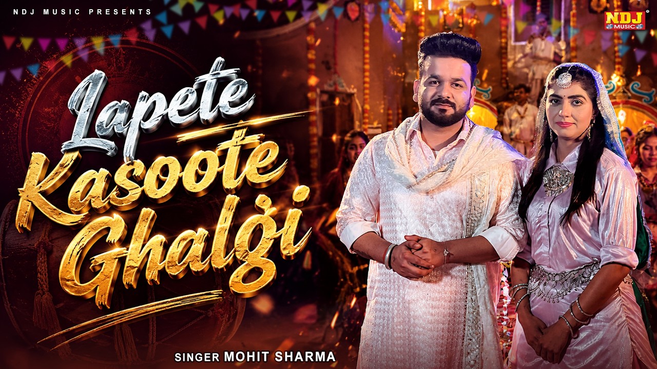 Caught the Vibe #Mohit Sharma | Ft. Sonika Singh | DJ Song | Superhit Haryanvi Song