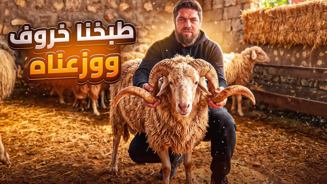 طبخنا اكبر خروف رمضاني لاهلنا في المخيم ( فطورك علينا ) 
