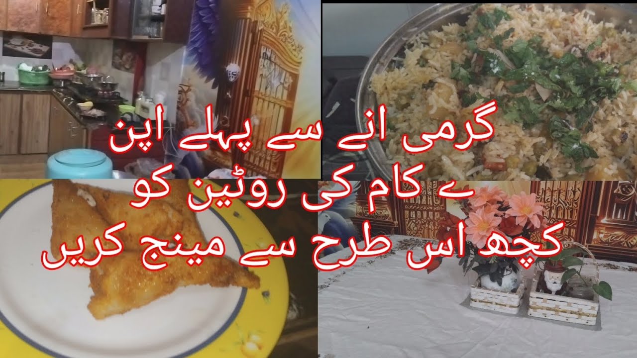 گرمی انے سے پہلے اپنے کام کی روٹین کو کچھ اس طرح سے مینج کریں 