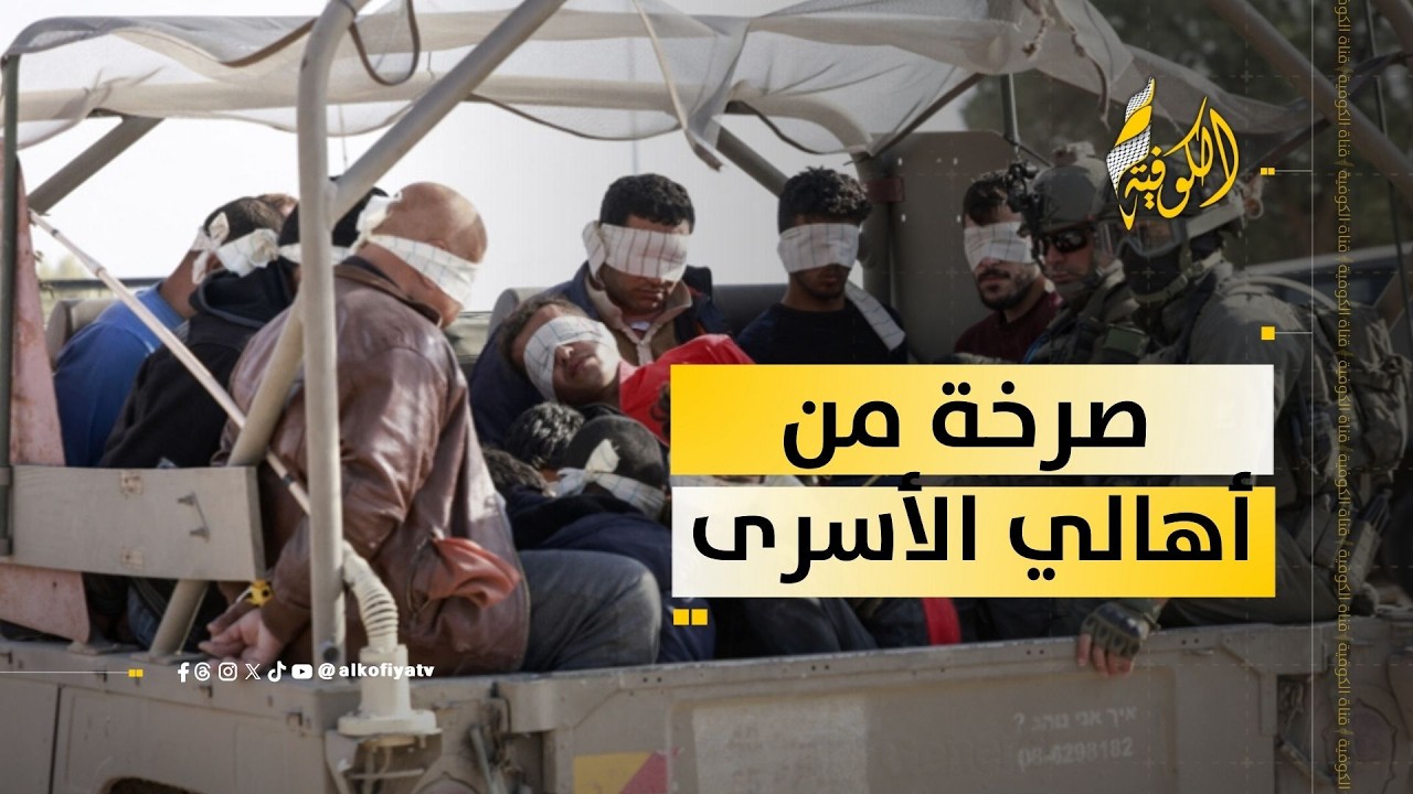 للمطالبة بكشف مصير أبنائهم.. وقفة احتجاجية لأهالي الأسرى والمفقودين