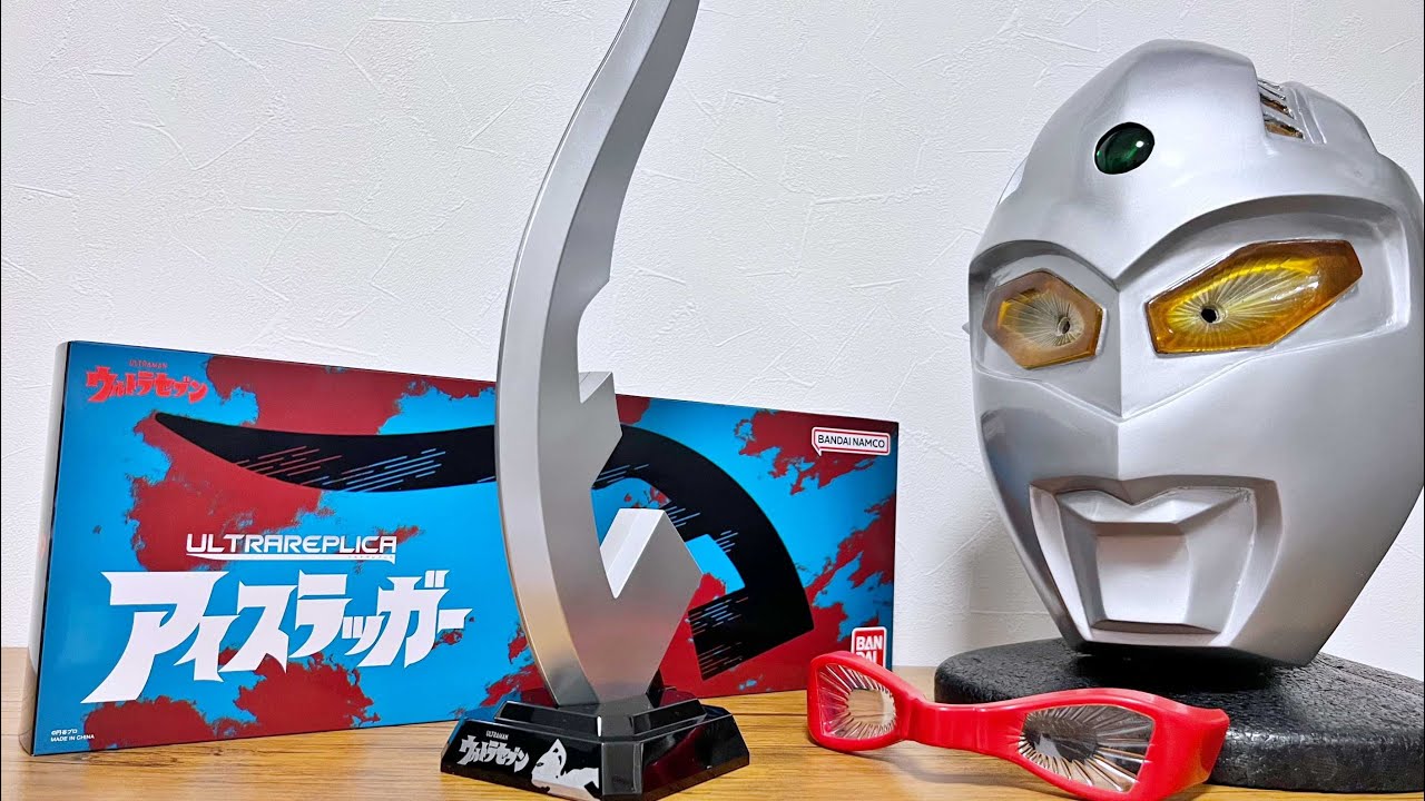 【大人の宇宙ブーメラン！】ULTRA REPLICA アイスラッガー　ウルトラセブン　ウルトラレプリカ　プレミアムバンダイ