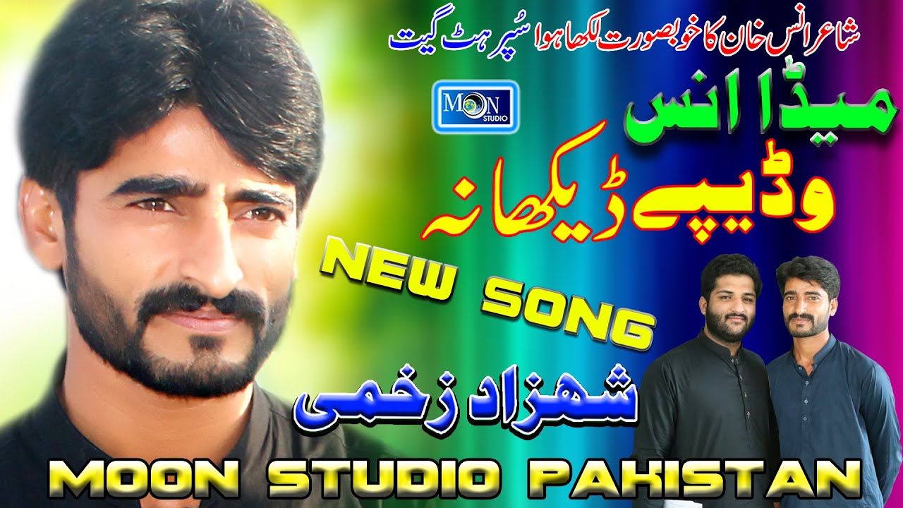 Wadey | Shahzad Zakhmi | Latest Saraiki Punjabi Song | Moon Studio Pakistan