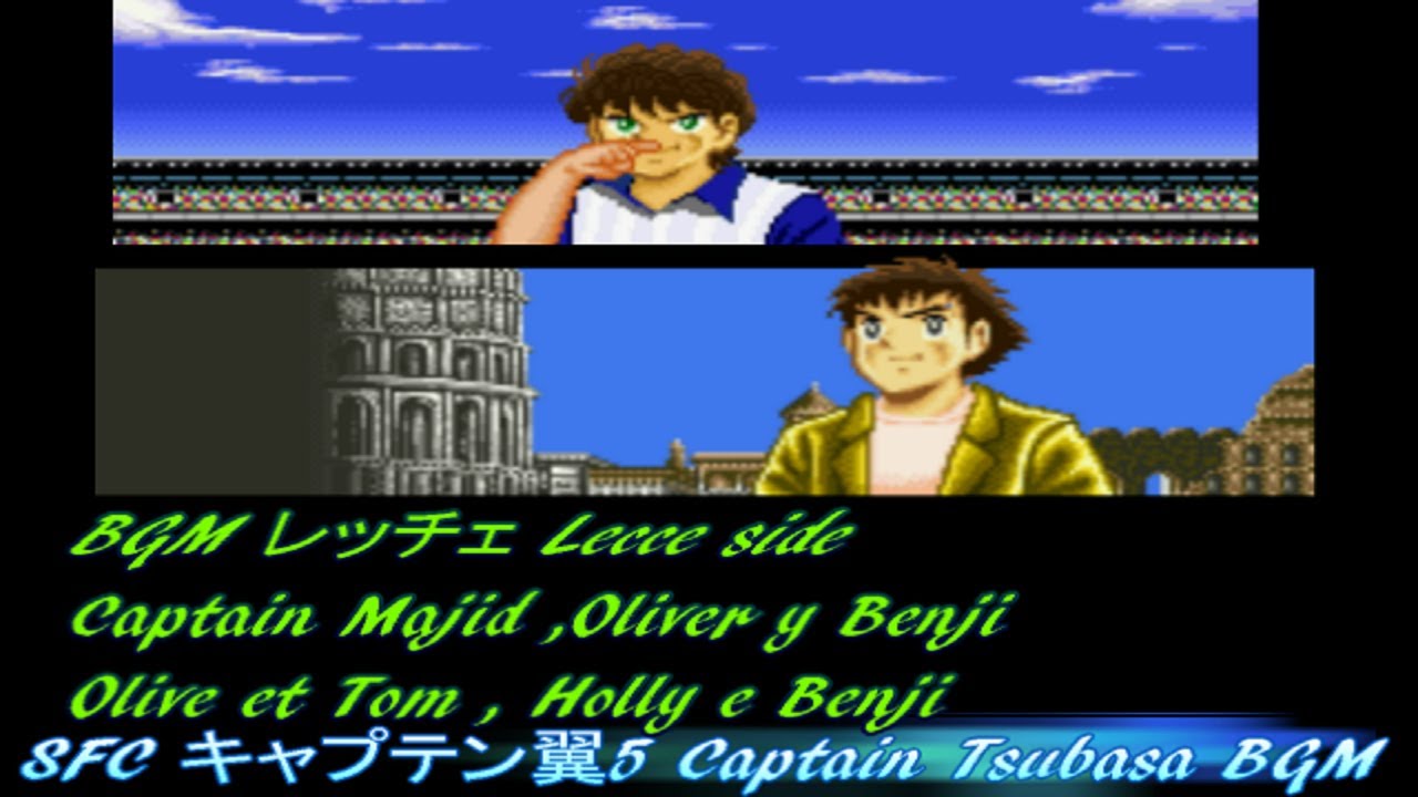翼の章！Section Tsubasa SFC キャプテン翼5  レッチェ Lecce BGM, Captain Tsubasa 5 Game music.Majid,Oliver,Holly