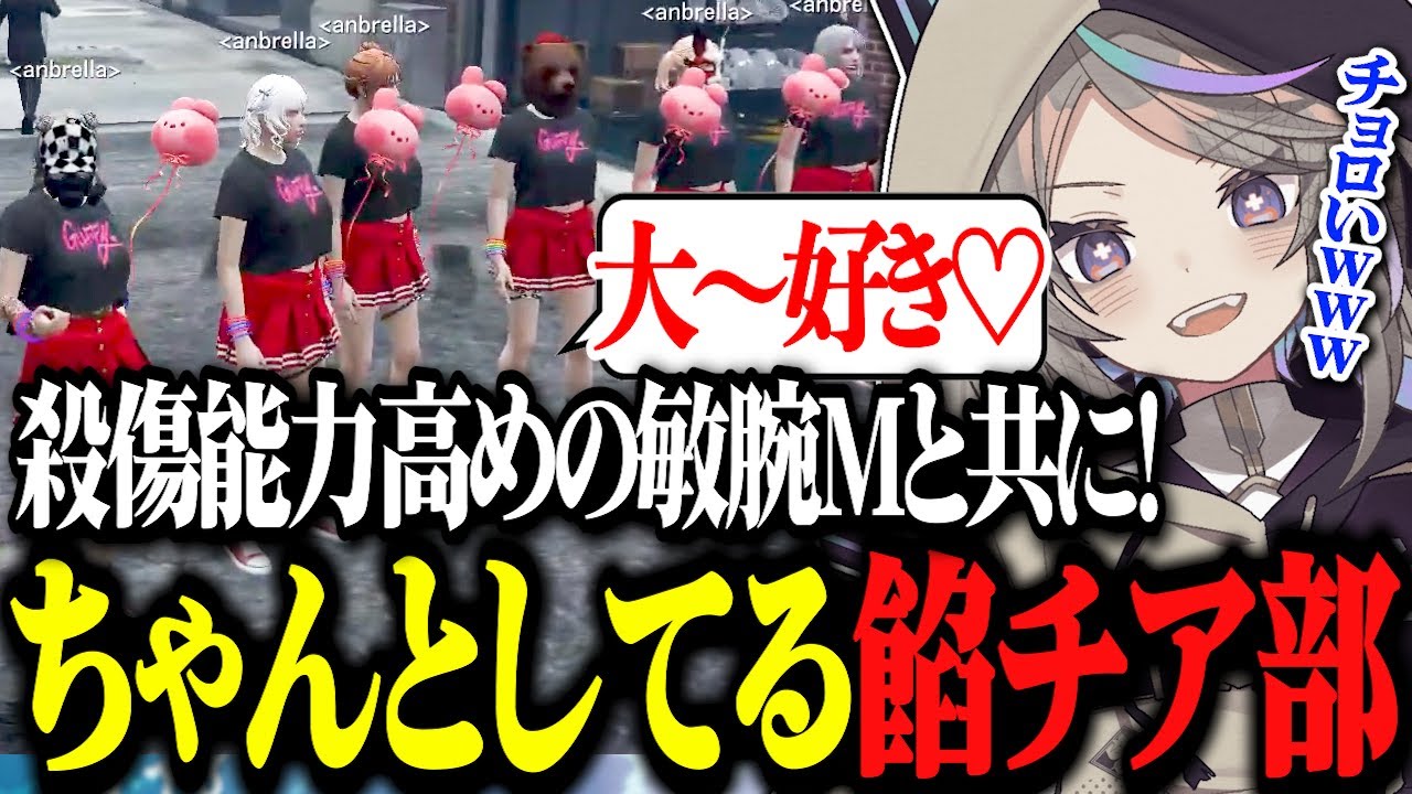 【ストグラ】最高にちゃんとしてる餡チア部と殺傷能力高め敏腕Pのちょろい金稼ぎが面白すぎるwww【ストグラ切り抜き/聖女れりあ/父ノ背中/餡ブレラ/聖母れりあ】
