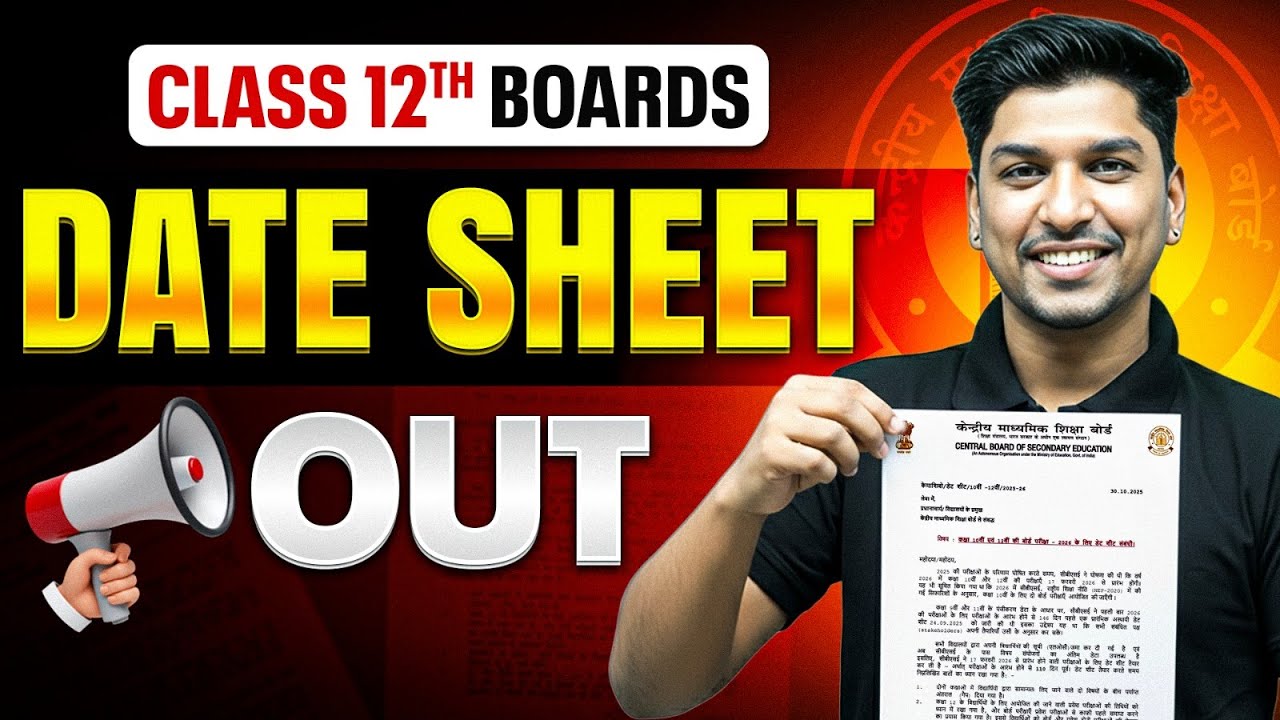 Class 12 Date Sheet 2026 Out 🔥 | CBSE Big Update