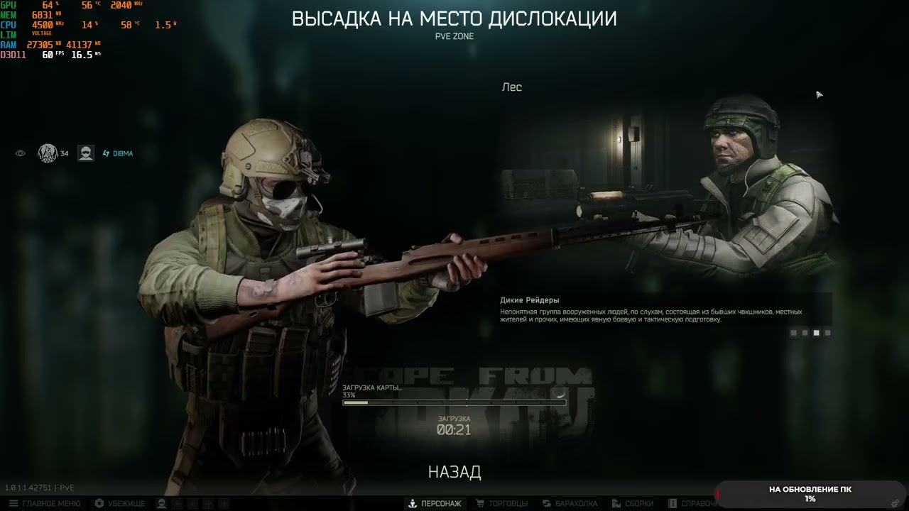 [pve/pvp] Escape from Tarkov изучаем