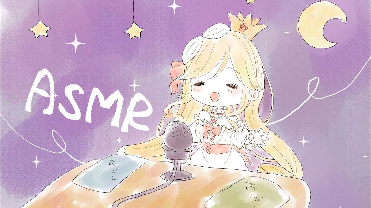 【ASMR】お土産のお菓子を食べますよ/咀嚼音/chewing sound【ほいっぷ・しゃるろっと】