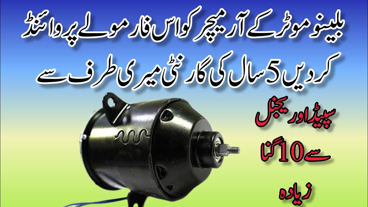 How To Rewind 12V Blino DC Motor In High Speed!!!