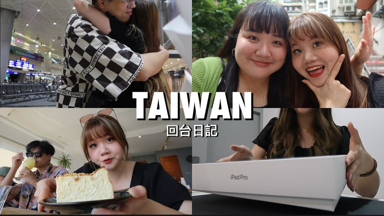 海外遊子返台VLOG終於見了遠距男友！第一次見創作者,  難得跟男友約會日，私藏台灣小吃推薦🤤