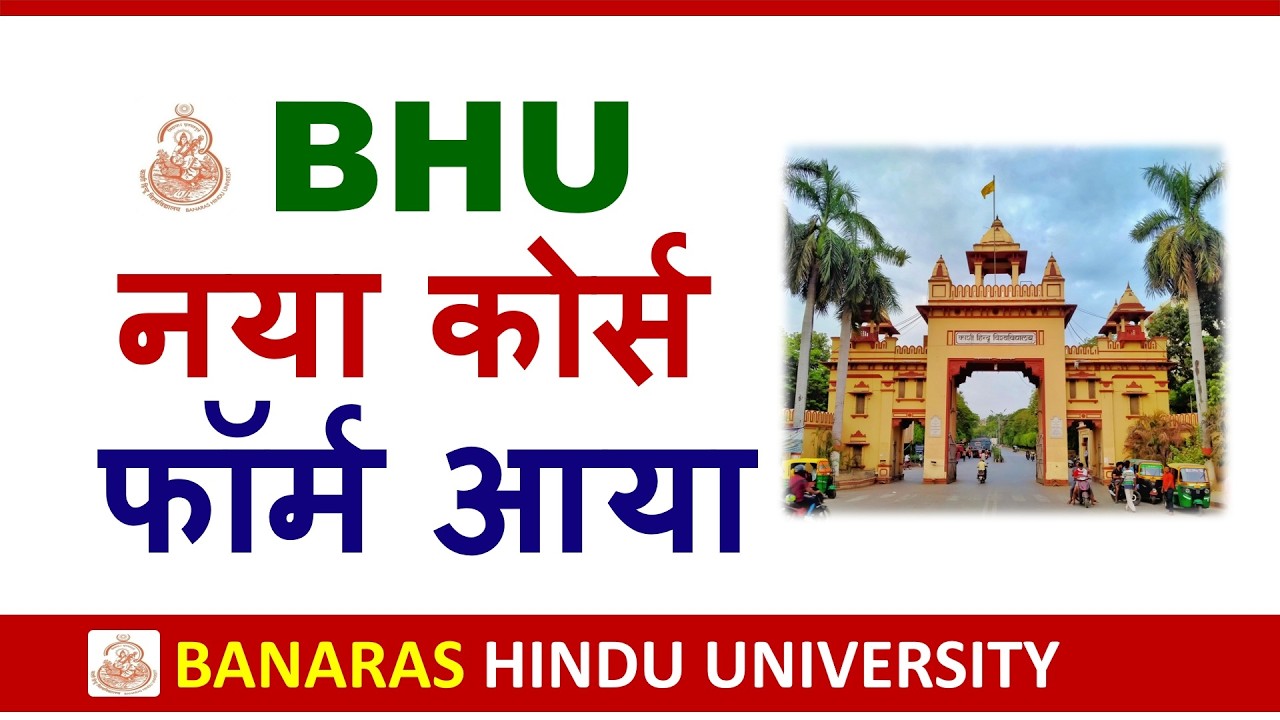 BHU Entrance Exam 2026 New Course Form | BHU Admission 2026 | Banaras Hindu University Admission ...