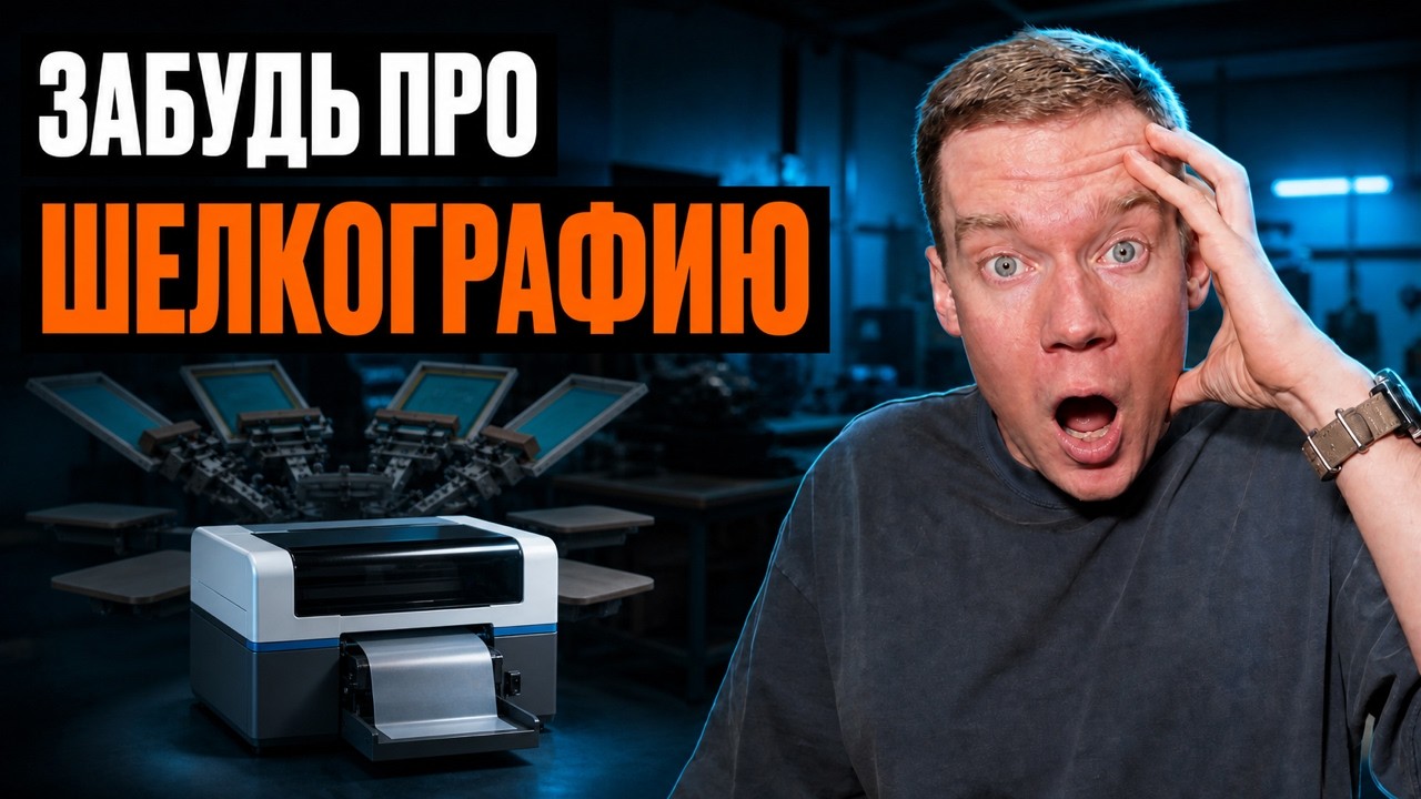 How to Start a Garment Printing Business in a Small Town in 2026